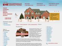 ��� ������������� � Rockwool